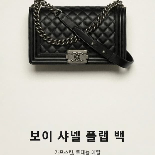 정품)급처상태좋음!샤넬 핑크 플랩 쉐브론V 보이백 미듐 가방 숄더크로스백