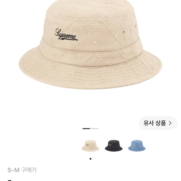 SUPREME 슈프림 펀치드 데님 크러셔 다이드 버킷햇