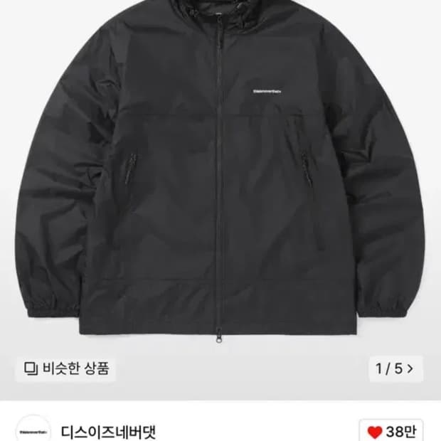 디스이즈네버댓 바람막이 (L)