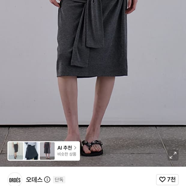오데스 스트라이프 랩 타이 스커트 차콜 1