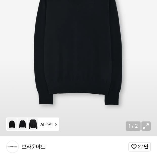 (4) 브라운야드 엑스트라 슈퍼 파인 브이넥 니트 블랙