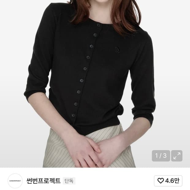 썬번프로젝트 사이드 시어링 크롭가디건 블랙