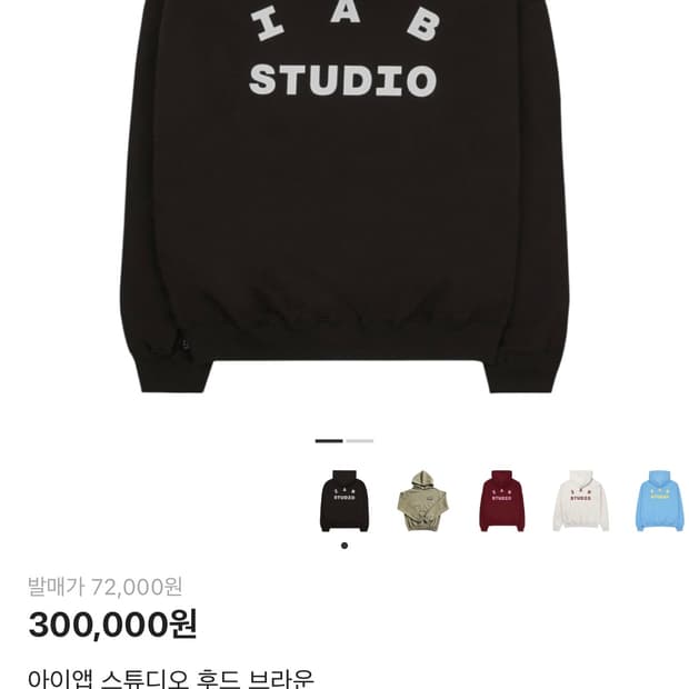 아이앱 스튜디오 후드티 브라운