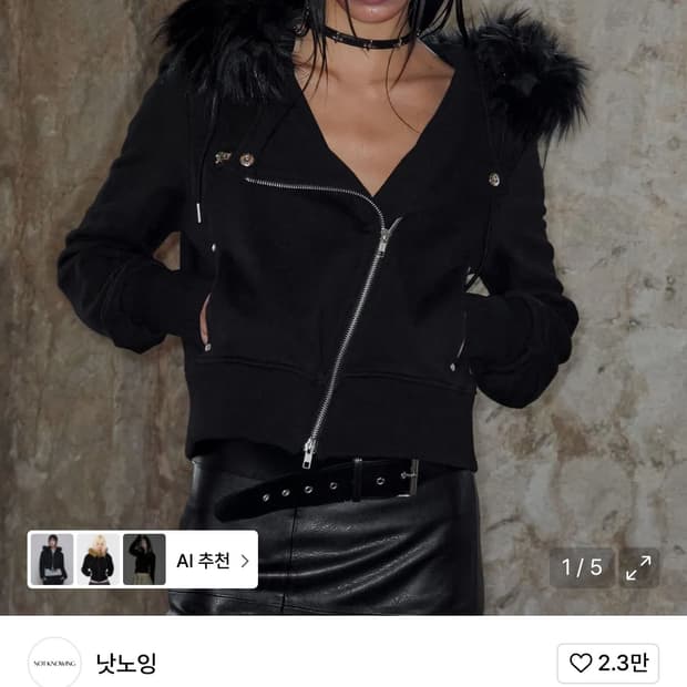 낫노잉 Rider Fur Hood Zip Up (BLACK)