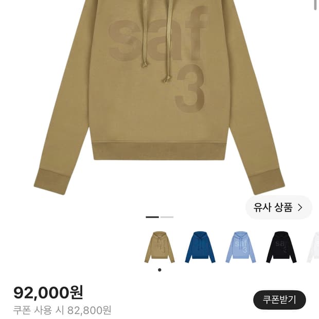 사파리스팟 우먼 후드샌드 베이지 