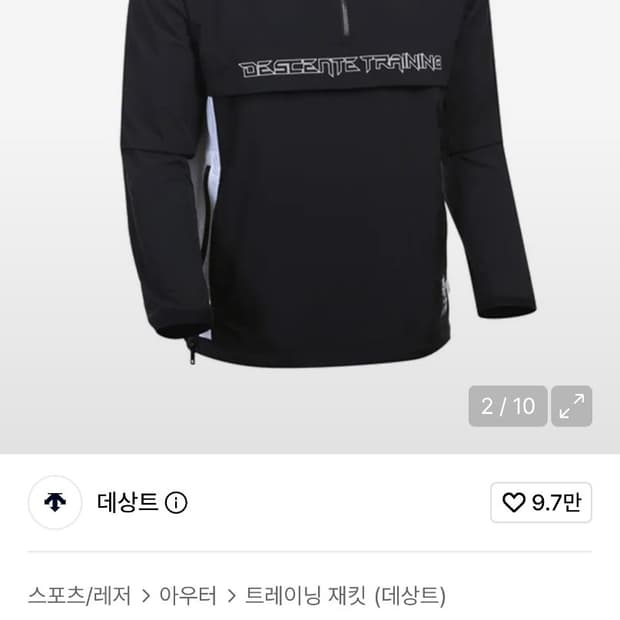 100) 데상트 신형 인텐스 트레이닝 퀵오픈 우븐 웜업 아노락자켓 블랙