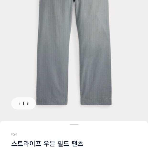 더블알엘 스트라이프 우븐 필드팬츠 32/30 새상품 판매