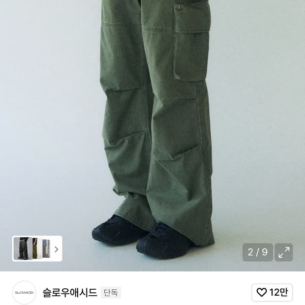 슬로우애시드 다이드 코튼 와이드 카고 팬츠 [카키]