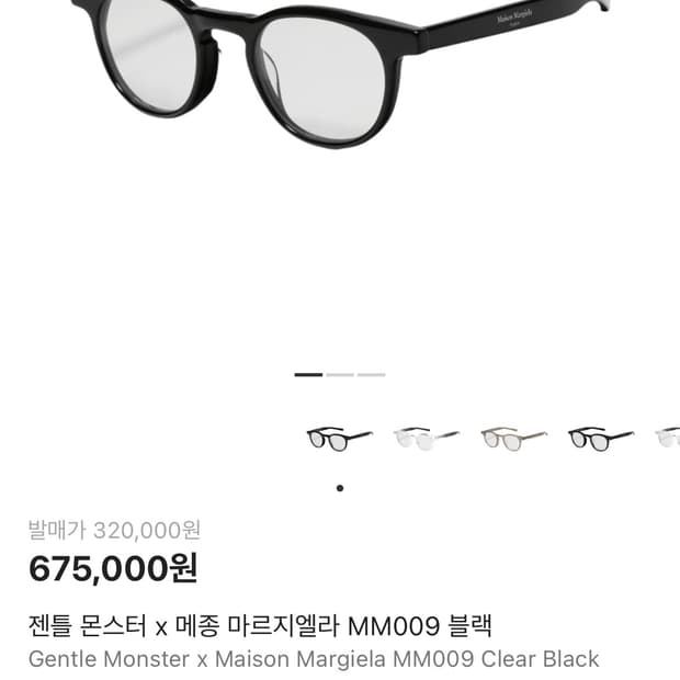 젠틀몬스터 마르지엘라 mm009 블랙