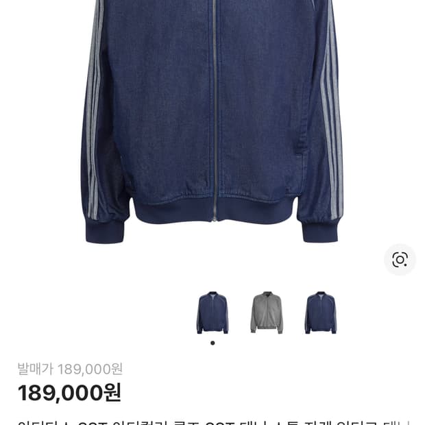 아디다스 아디컬러 루즈핏 인디고 데님자켓 sst져지