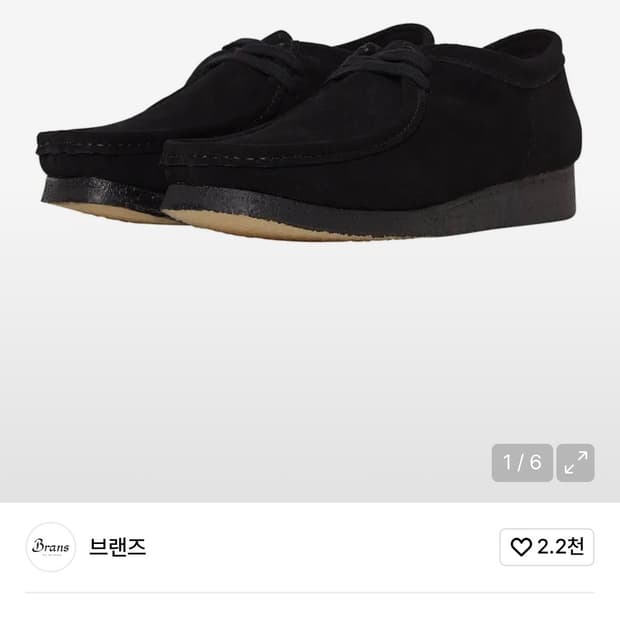 브랜즈(BRANS) 스웨이드 모카신 블랙