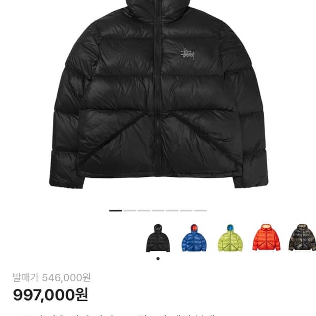 스투시 다운파카 마이크로 립스탑 패딩 xs