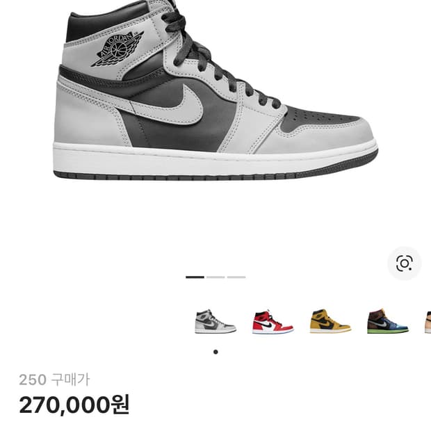 조던 레트로 하이 쉐도우 (250)