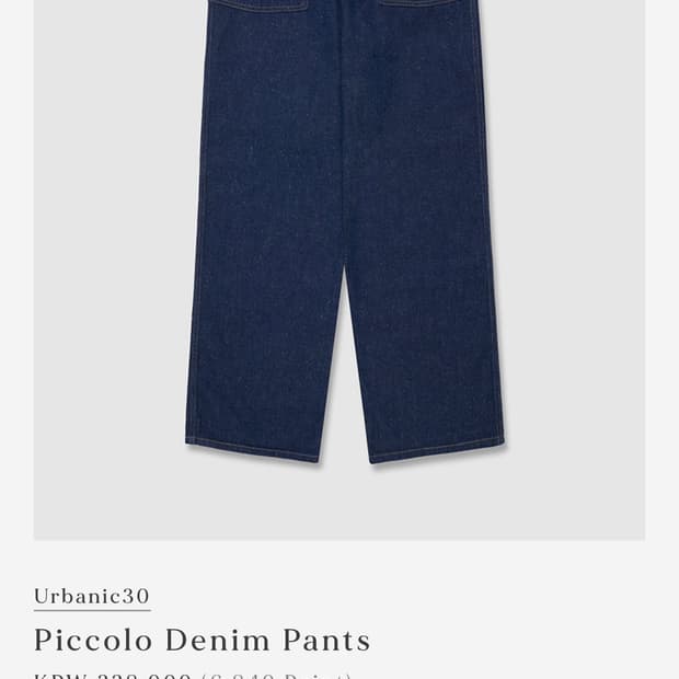Urbanic 30 얼바닉 30 피콜로 데님 s
