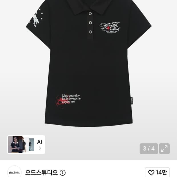 오드스튜디오 키치 그래픽 카라 티셔츠 구매합니다