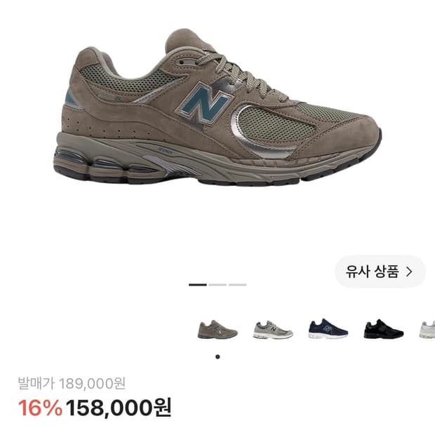 뉴발란스 2002 브라운