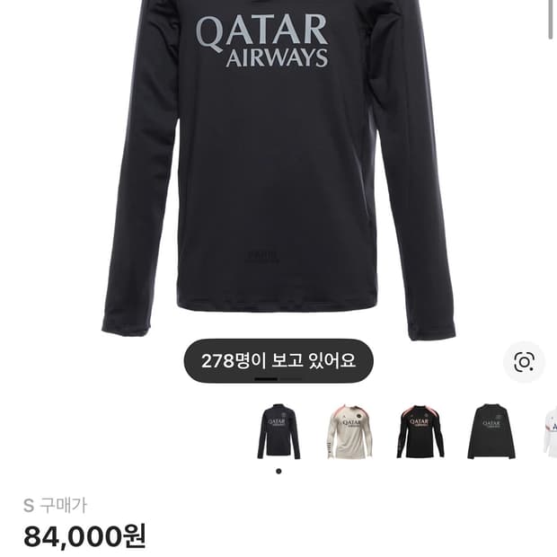 나이키 파리생제르맹 psg 드릴탑