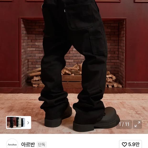 아르반 루터스 새깅 플레어 팬츠 3