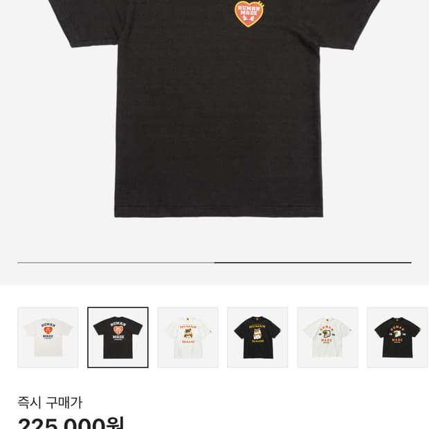 휴먼메이드 반팔