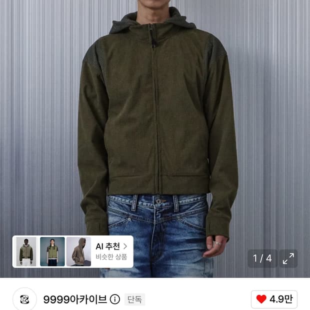 9999아카이브 Urban Core Hybrid Zip-Up