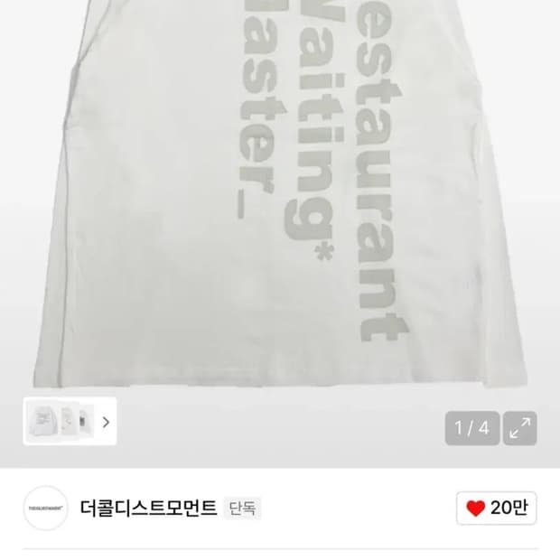 더콜디스트모먼트 Restaurant 롱슬리브 아이보리 m