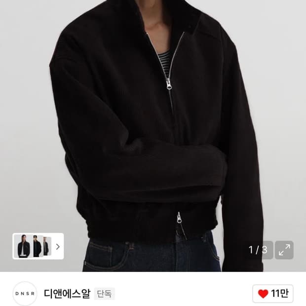 Dnsr 해링턴 자켓 Large 구매합니다!!