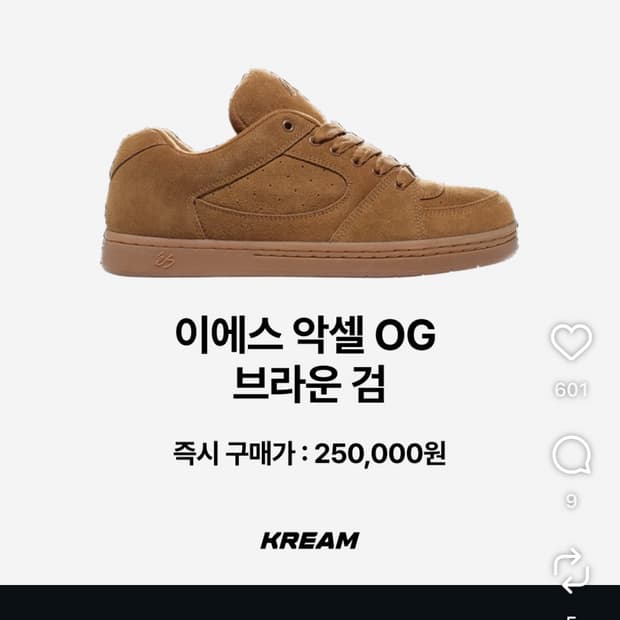 (새상품) éS Accel OG 브라운 스케이트보드화 275