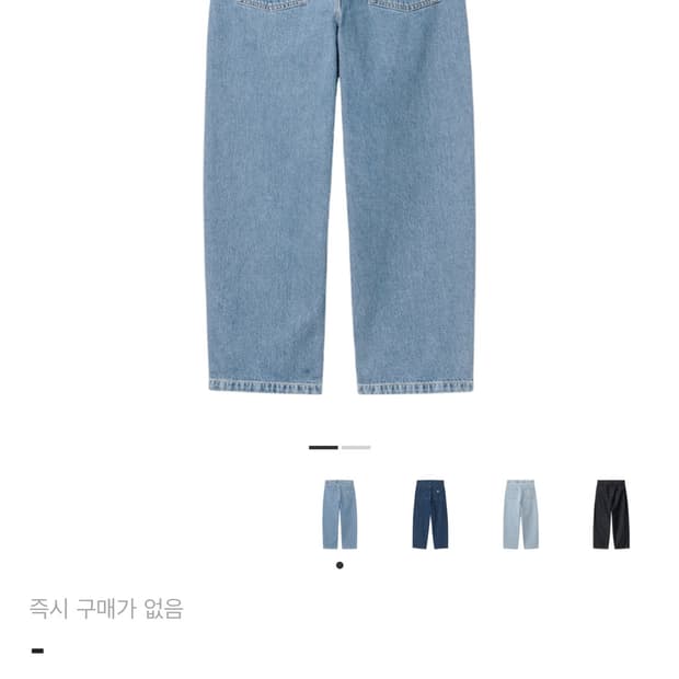 칼하트wip 브랜돈 블루 스톤 블리치드