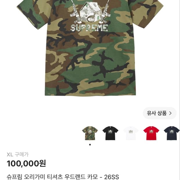 (XL) 슈프림 오리가미 반팔 반팔티 티셔츠