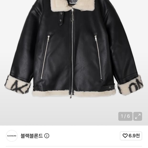 블랙블론드 무스탕