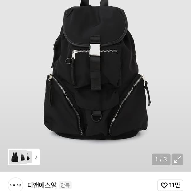 DNSR 멀티 포켓 백팩