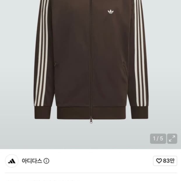 (새상품) 아디다스 베켄바우어 트랙탑 JD5267 3XL