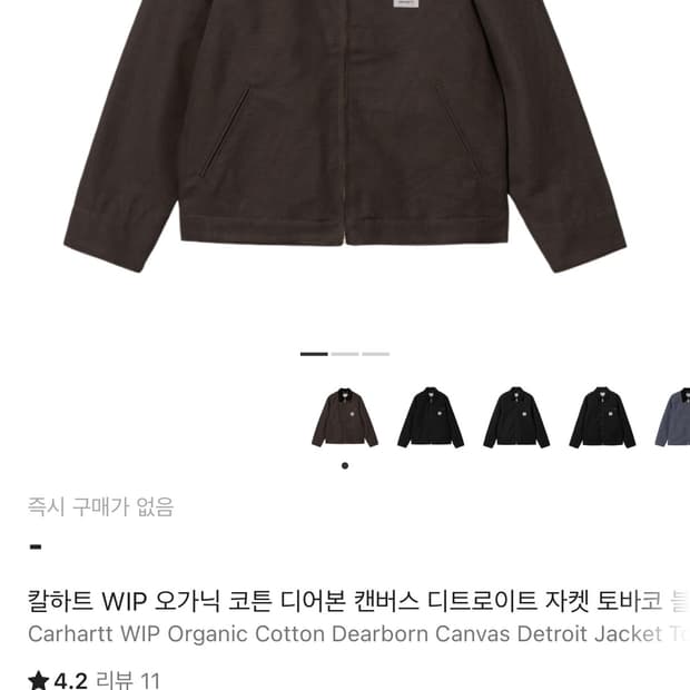 칼하트 윕 디트로이트 토바코 자켓 XXL