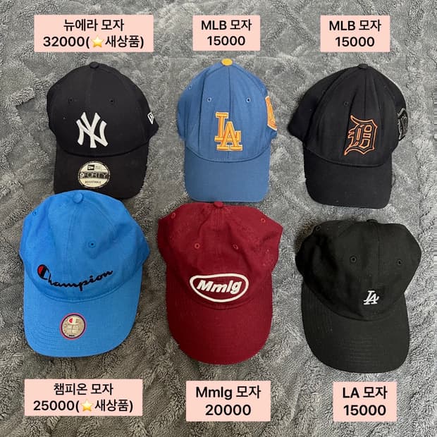 브랜드 모자 급처합니다!!!!!