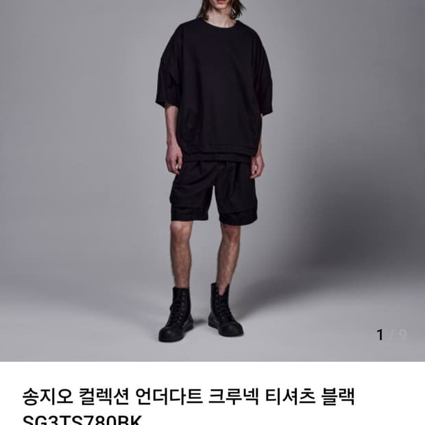 송지오 컬렉션 언더다트 크루넥 티셔츠 48 (23SS)