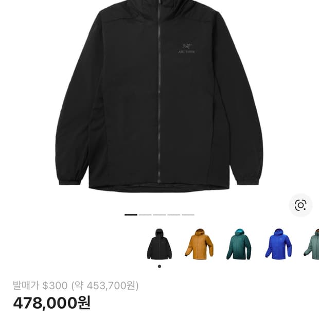 아크테릭스 아톰 후디 블랙 S