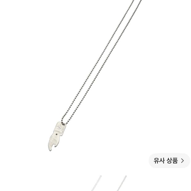 히스테릭글래머 유페이 목걸이