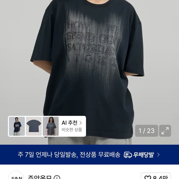 주앙옴므 페이딩 하프 슬리브