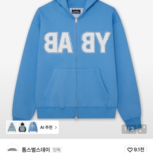 톰스벌스데이 후드집업 