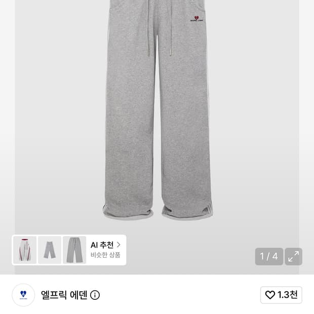 엘프릭 에덴 Sport-Infused Baggy Sweatpants XS
