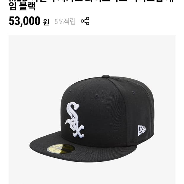 뉴에라 시카고 화이트삭스 5950 블랙 712