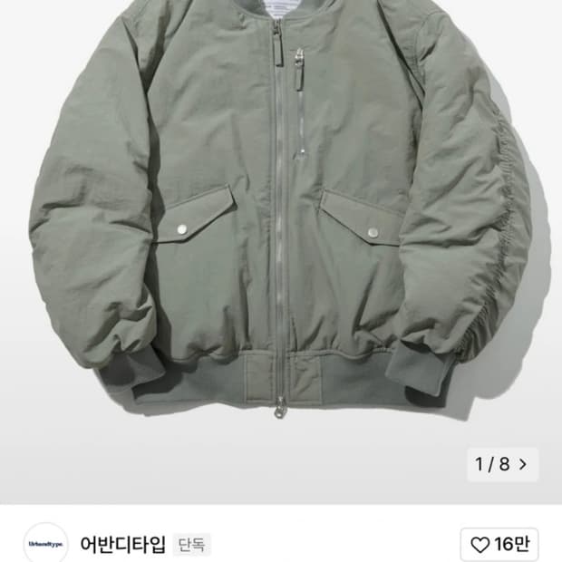 어반디타입 자켓