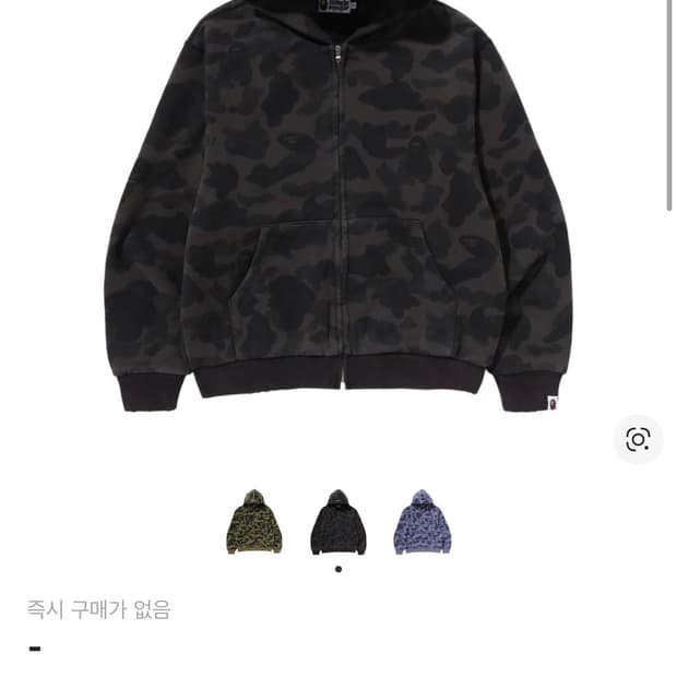 베이프 퍼스트 카모 헤비 워시 크롭 핏 집 후드 블랙