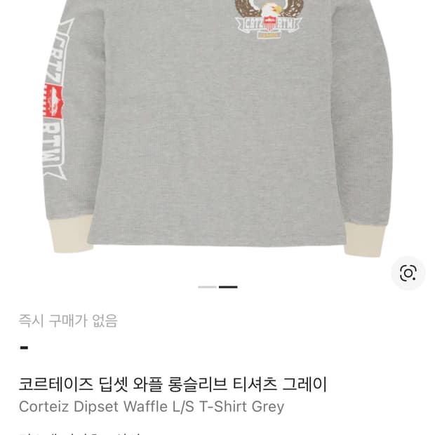 코르테이즈 와플 롱슬리브