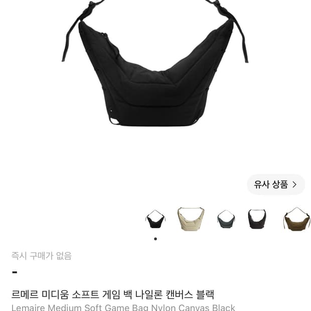 르메르 소프트 게임백 미디엄 블랙