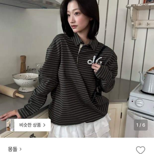 몽돌 스트라이프 카라 럭비티