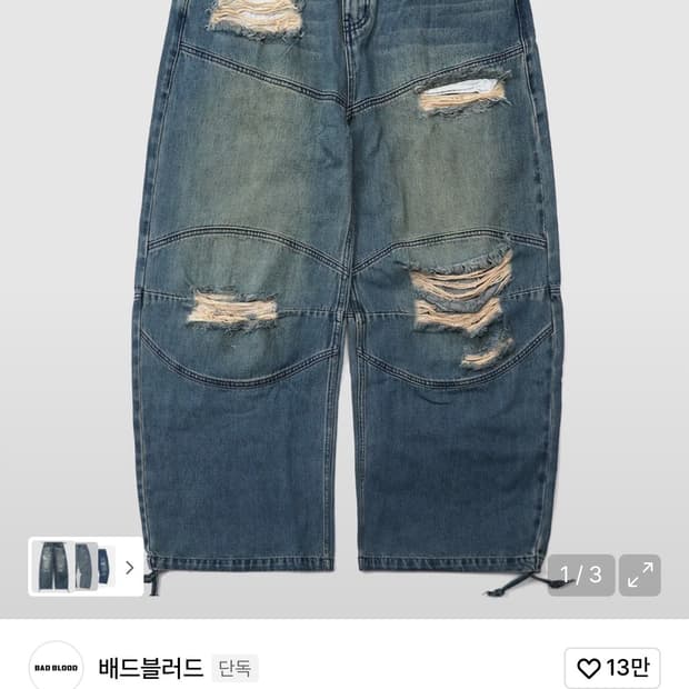 배드블러드 폴아웃 컨벡스 데님 팬츠 - 미드블루