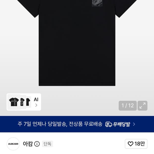 아캄 CROS2 Printed Half Top (Black)