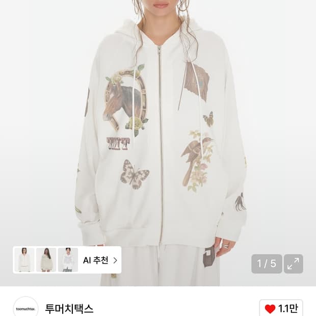 투머치택스 웨스턴 와플 집업 후디 화이트