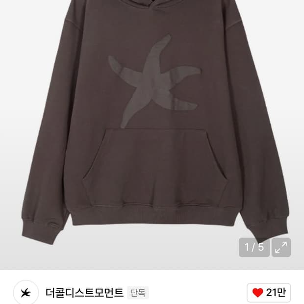 더콜디스트모먼트 TCM starfish hoodie 다크 브라운 M 후드